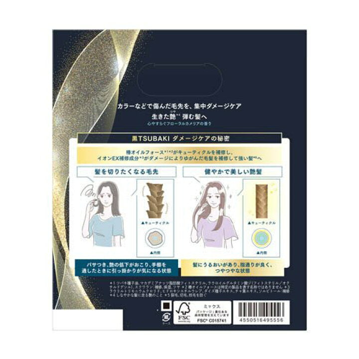 Tsubaki Premium Shampoo & Conditioner Set