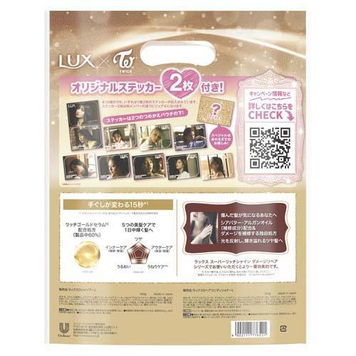 LUX X Twice Super Rich Shine Damage Repair Shampoo & Conditioner Set plus TWICE Stickers