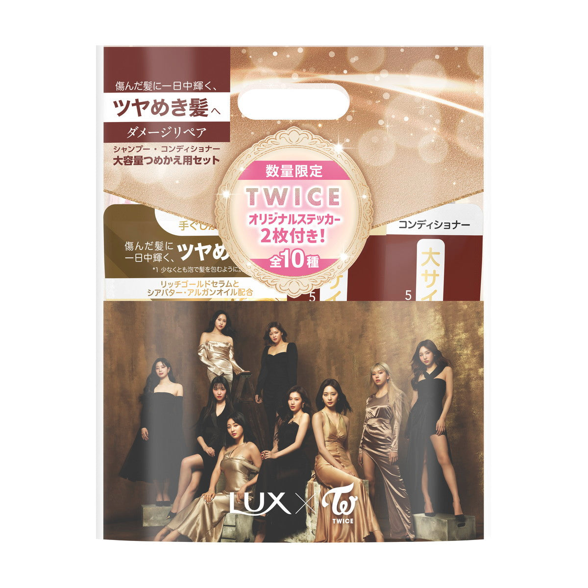LUX X Twice Super Rich Shine Damage Repair Shampoo & Conditioner Set plus TWICE Stickers