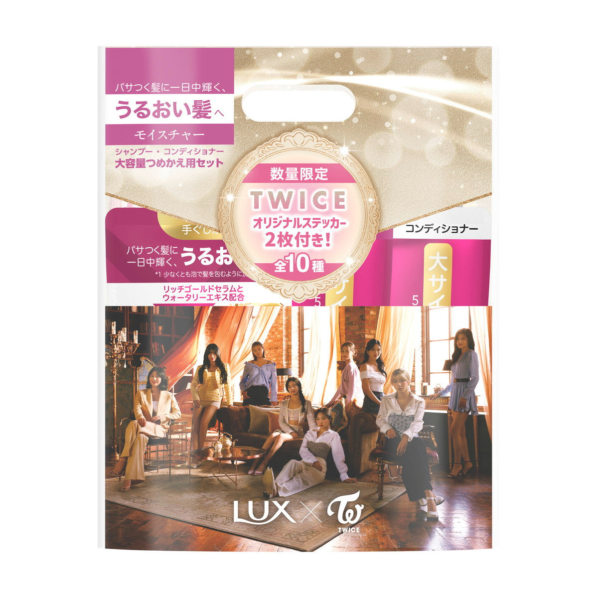 LUX X TWICE Super Rich Shine Moisture Shampoo & Conditioner Set plus TWICE Stickers