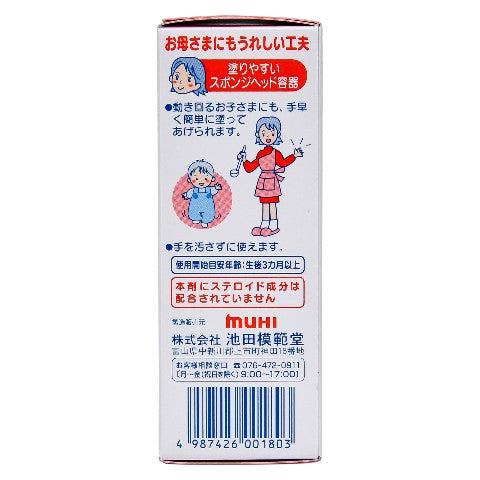 Muhi Mopidick Lotion for Kids 40ml, Ant-Itch
