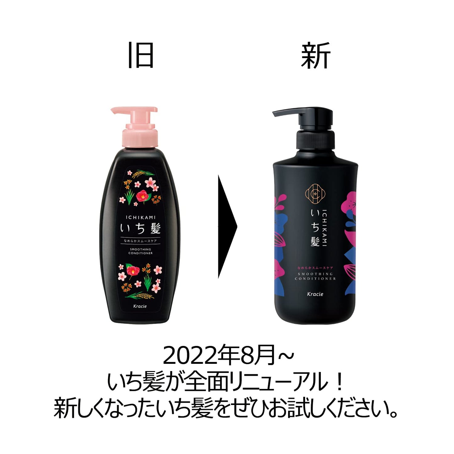 KRACIE Ichikami Smoothing Shampoo & Conditioner Set 480ml+480g (Refill available)