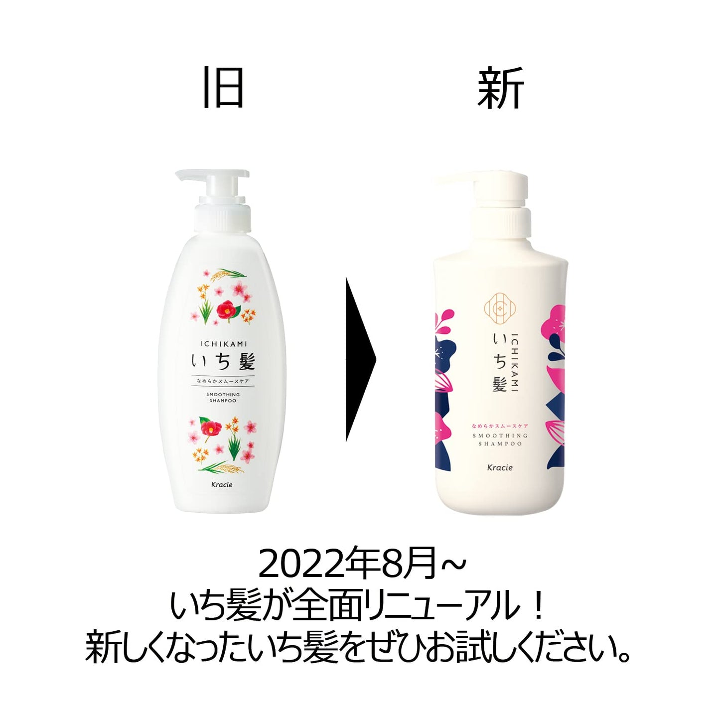KRACIE Ichikami Smoothing Shampoo & Conditioner Set 480ml+480g (Refill available)
