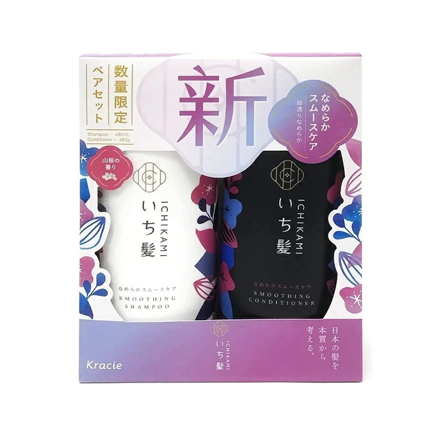 KRACIE Ichikami Smoothing Shampoo & Conditioner Set 480ml+480g (Refill available)