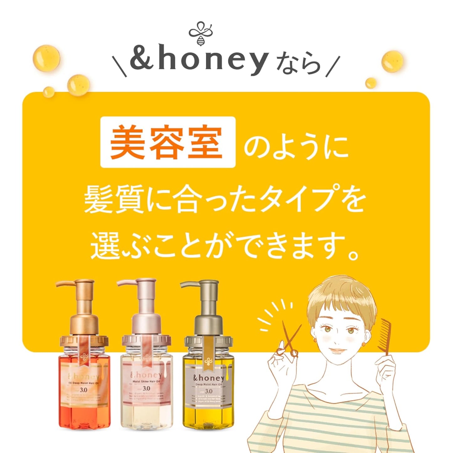 & Honey Hair Oil 3.0 100ml, 4 Options - Deep Moist/Ex Deep Moist/Melty Moist Rich/Melty Moist Repair