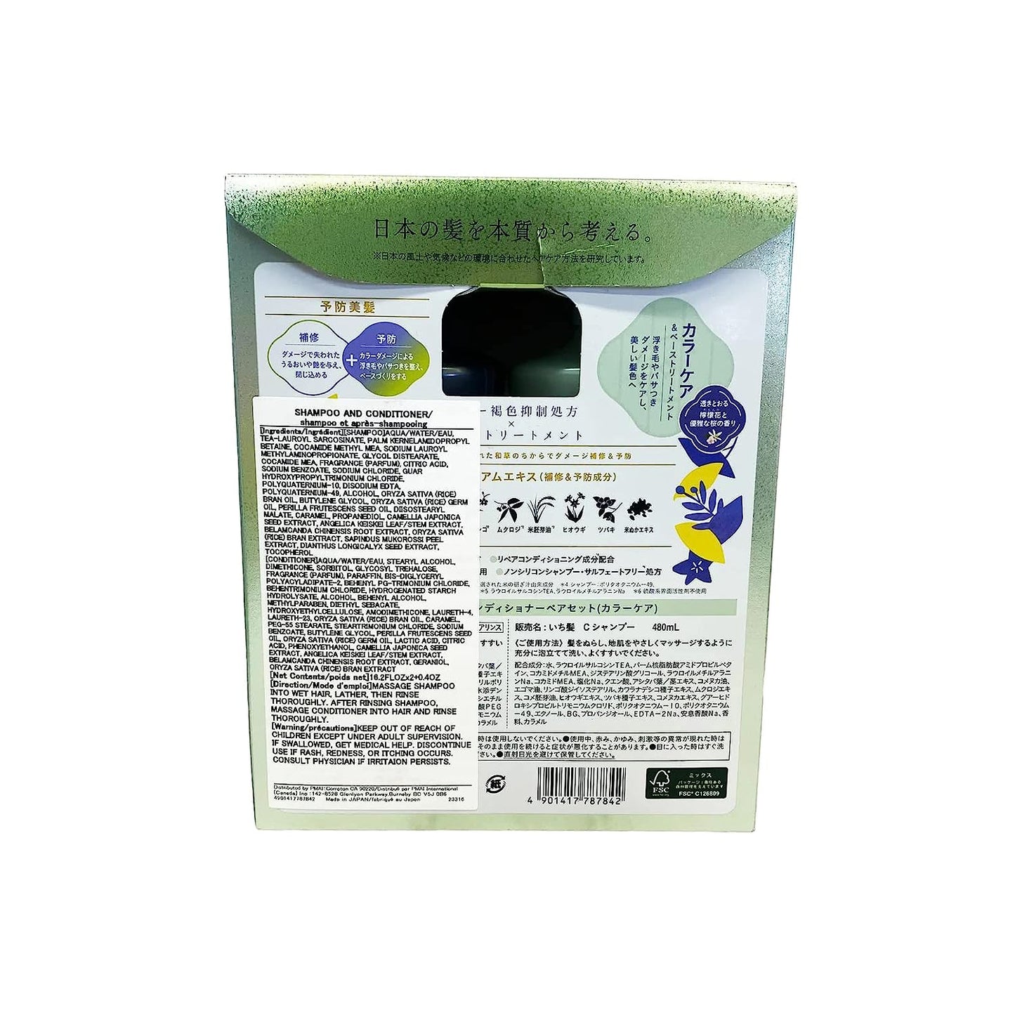 KRACIE Ichikami Color Care Shampoo and Conditioner Set 480ml+480g