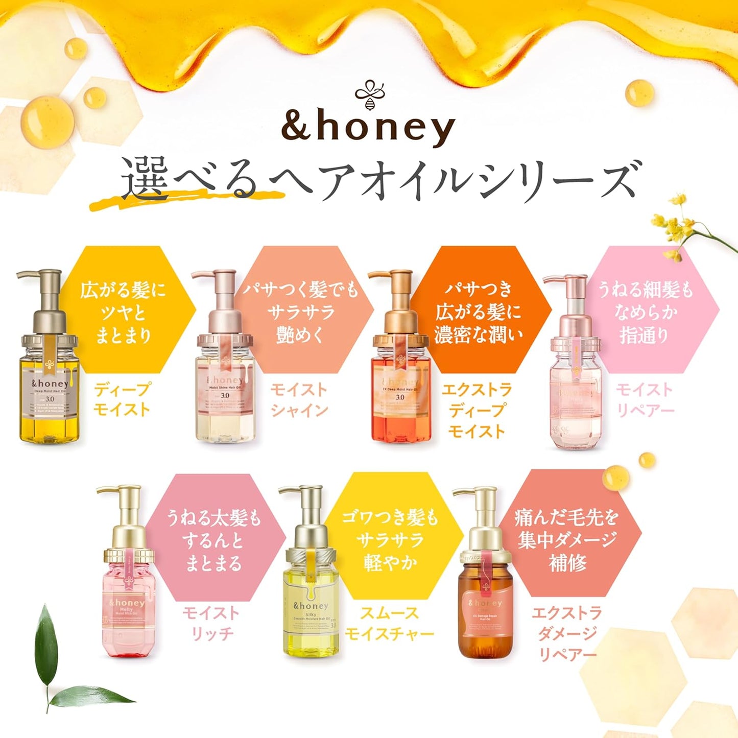 & Honey Hair Oil 3.0 100ml, 4 Options - Deep Moist/Ex Deep Moist/Melty Moist Rich/Melty Moist Repair