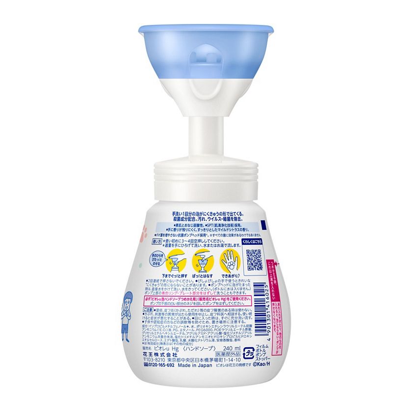 Biore u Foam Stamp Hand Soap 240ml Paw Or Flower