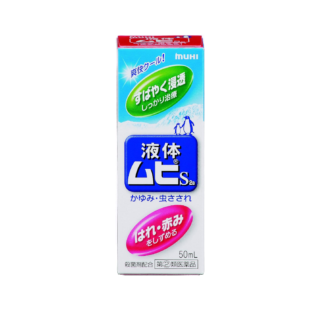 Muhi Mopidick Lotion for Adult 50ml