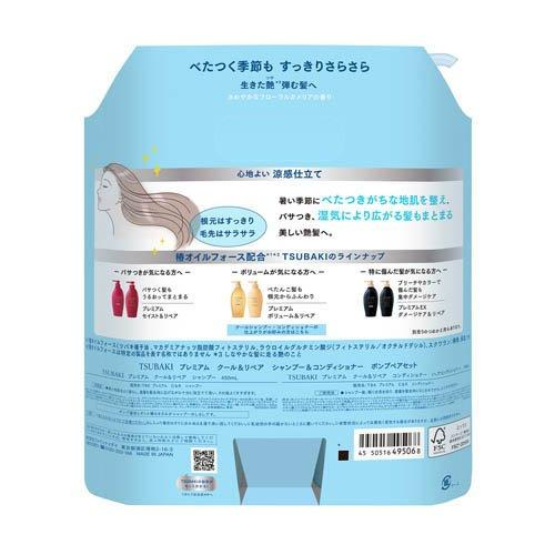 Tsubaki Premium Cool Shampoo & Conditioner Set 450ml+450g