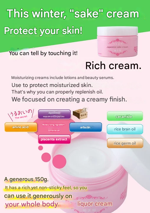 Kikumasamune Sake Skin Care Cream, 5.3 oz (150 g)