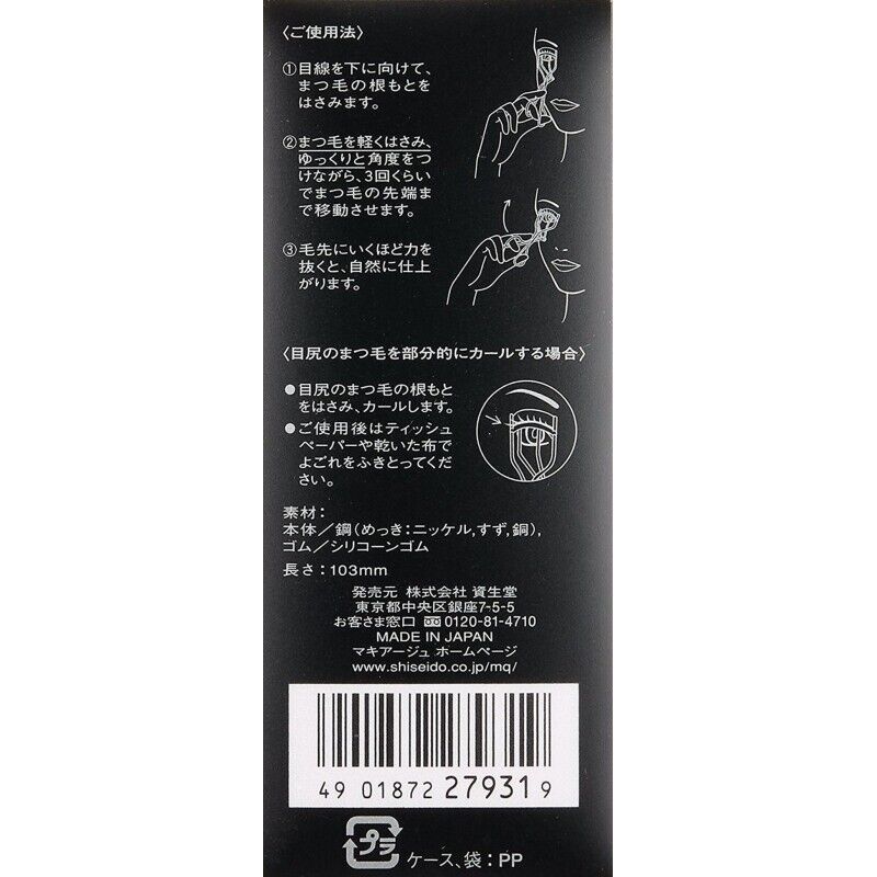 Shiseido Maquillage Edge Free Eyelash Curler