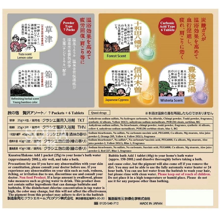 Kracie TABINO YADO Hotspring Bath Salt 13pcs