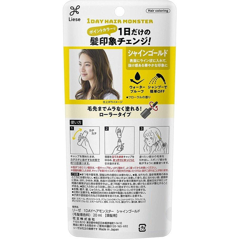 Kao Liese 1 DAY Hair Monster 20ml