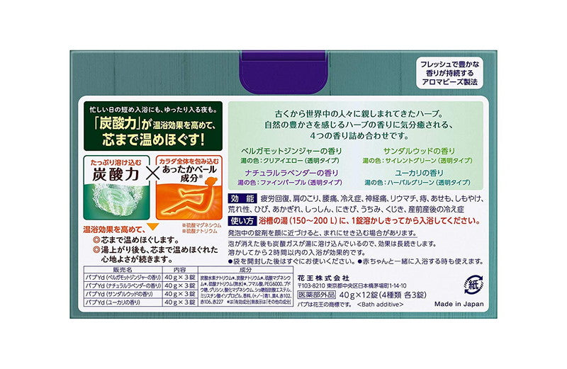 KAO Babu Hotspring Bath salt tablets