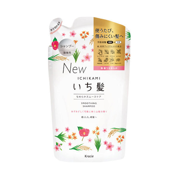 KRACIE Ichikami Smoothing Shampoo & Conditioner Set 480ml+480g (Refill available)