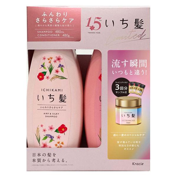 KRACIE Ichikami Airy & Silky Shampoo and Conditioner Set 480ml+480g (Refill available)