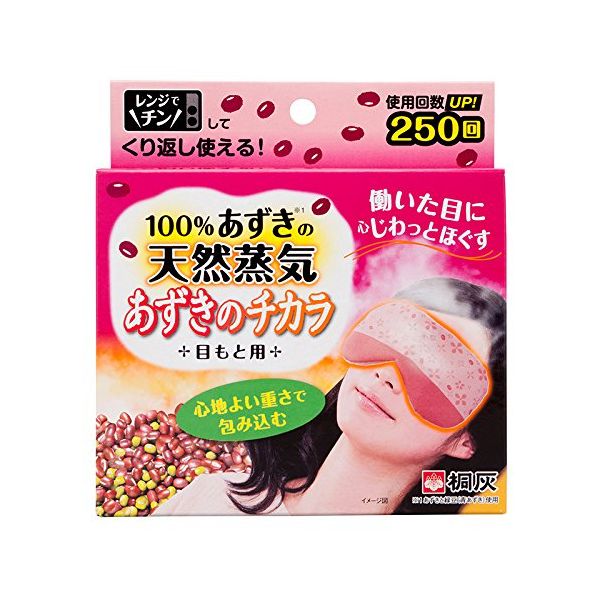 Kiribai Red Bean Steam Warming Eye Pillow 1pc
