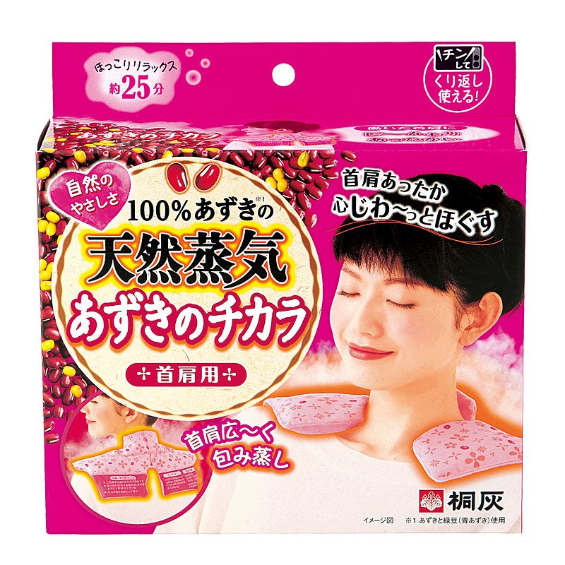 Kiribai Azuki Red Bean Steam Pillow For Neck & Shoulder