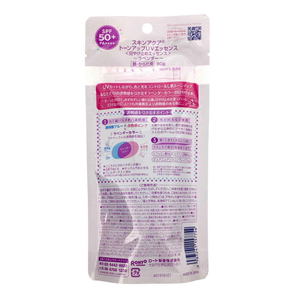 Rohto Pharmaceutical Skin Aqua Tone Up UV Essence 80g lavender