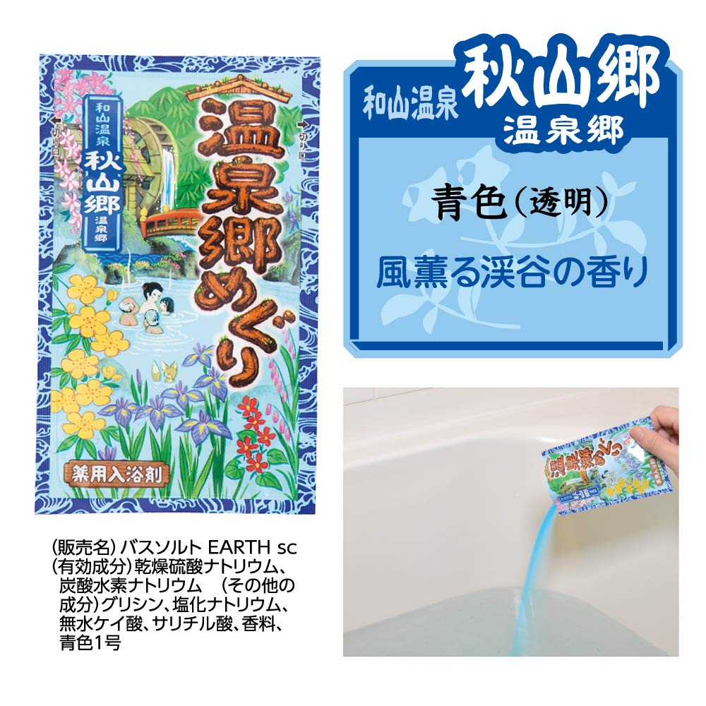 EARTH Hot Spring Onsengo Meguri Bath Salt (15 Packs)
