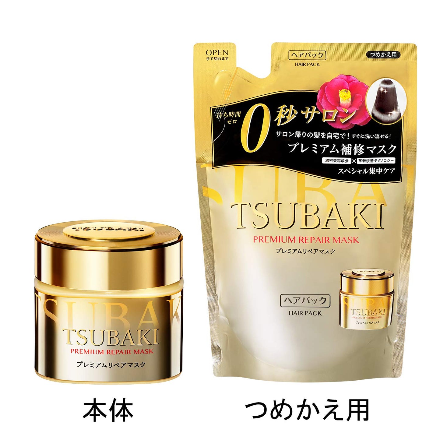 Shiseido Tsubaki Premium Repair Hair Mask (options available)