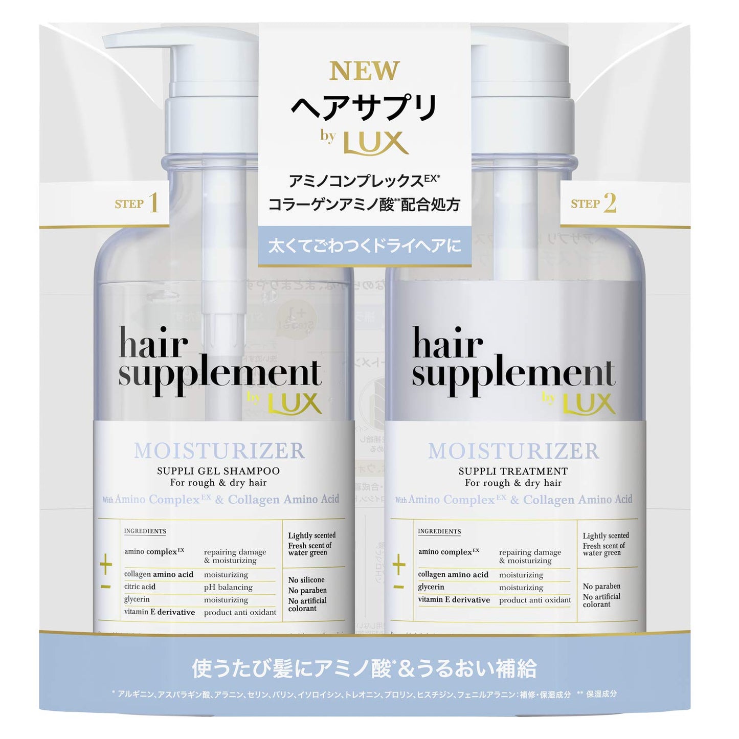 LUX Hair Supplement Shampoo & Conditioner Set 450ml + 450g