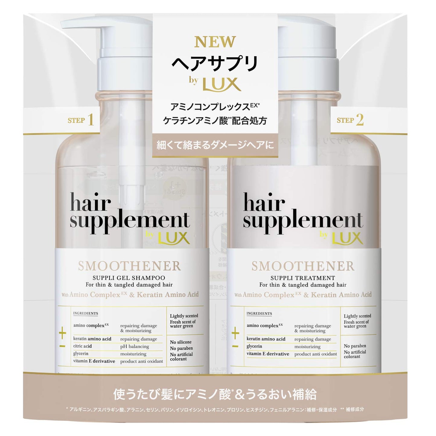 LUX Hair Supplement Shampoo & Conditioner Set 450ml + 450g