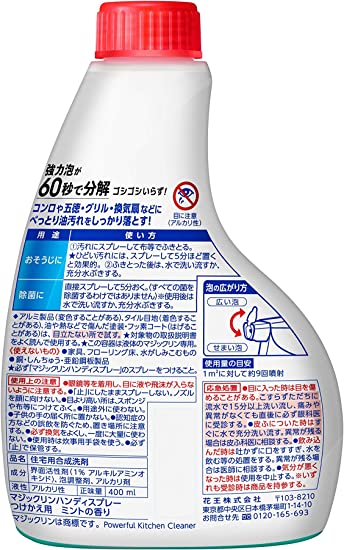 Kao Magiclean Kitchen Degreasing Cleanser 400g (refill available)