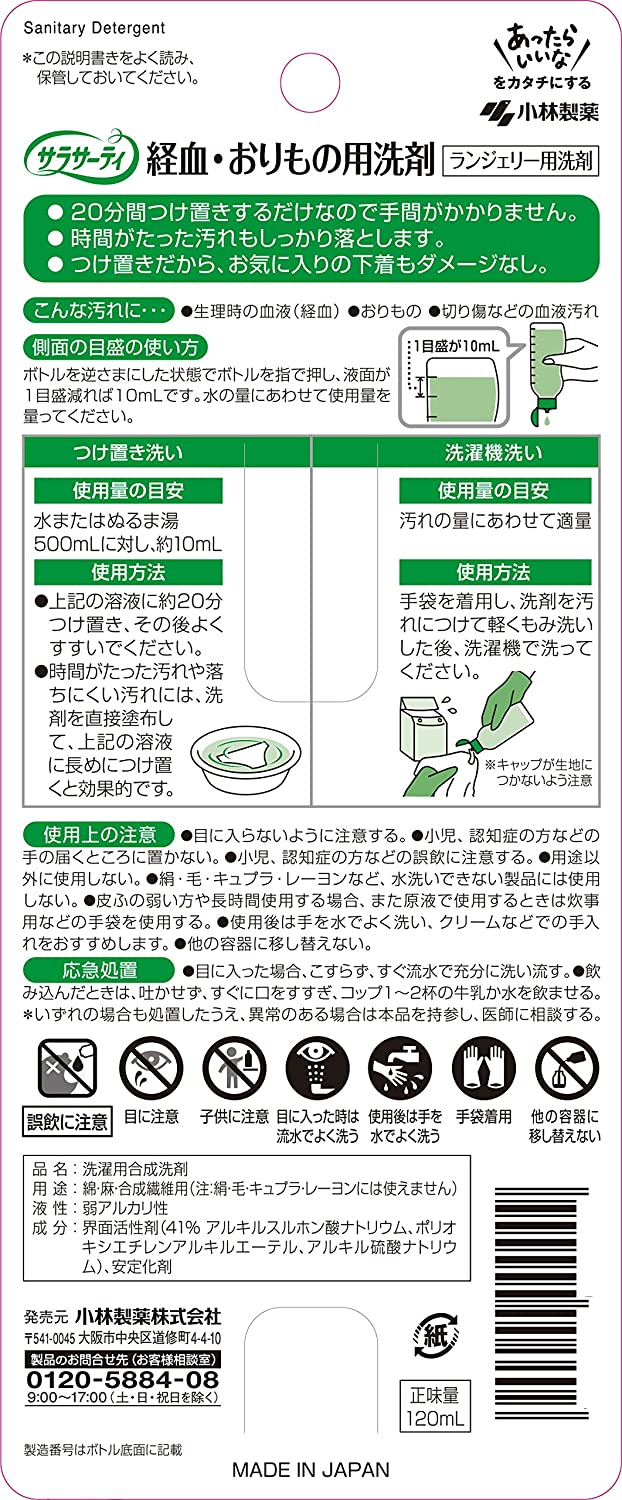 Kobayashi Sarasaty Lingerie Detergent Soap 120ml (pack of 2)