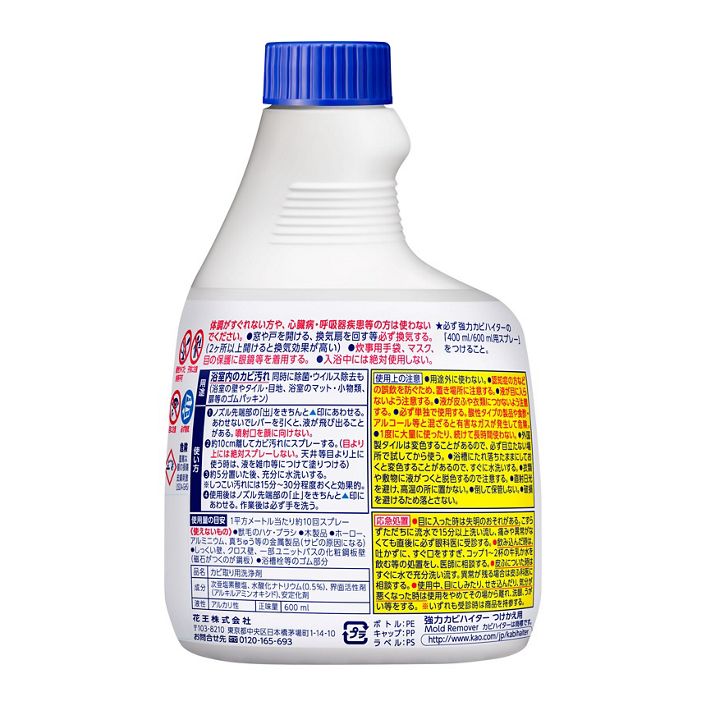 Kao Bathroom Foam Cleanser 600ml (refill available)