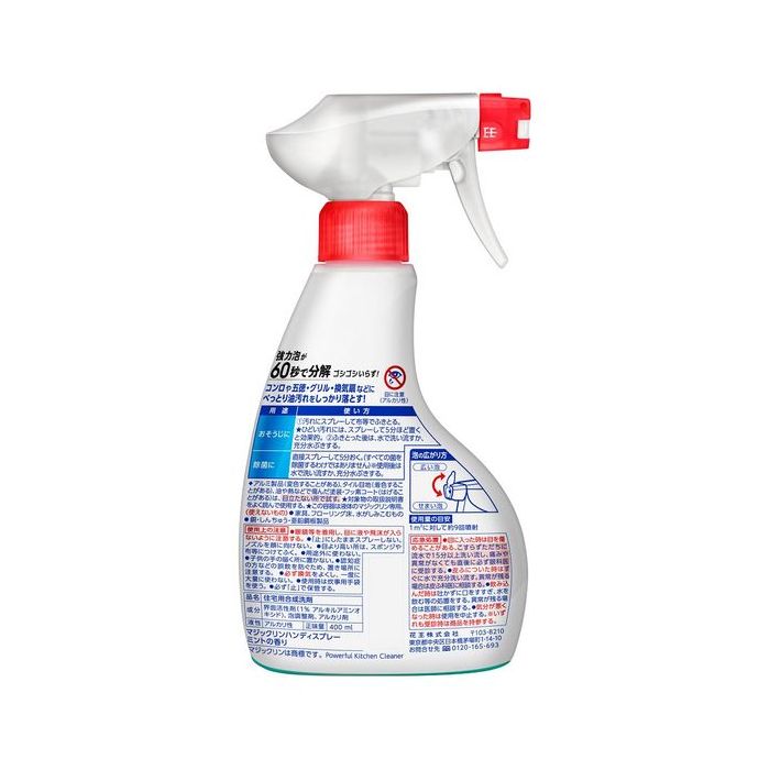 Kao Magiclean Kitchen Degreasing Cleanser 400g (refill available)