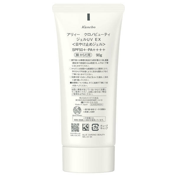 Kanebo Allie Extra UV Gel Sunscreen SPF50+ PA++++ 90g