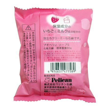 Pelican Body Soap 80g ICHIGO / MOCHA