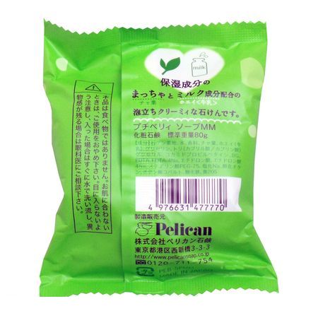 Pelican Body Soap 80g ICHIGO / MOCHA