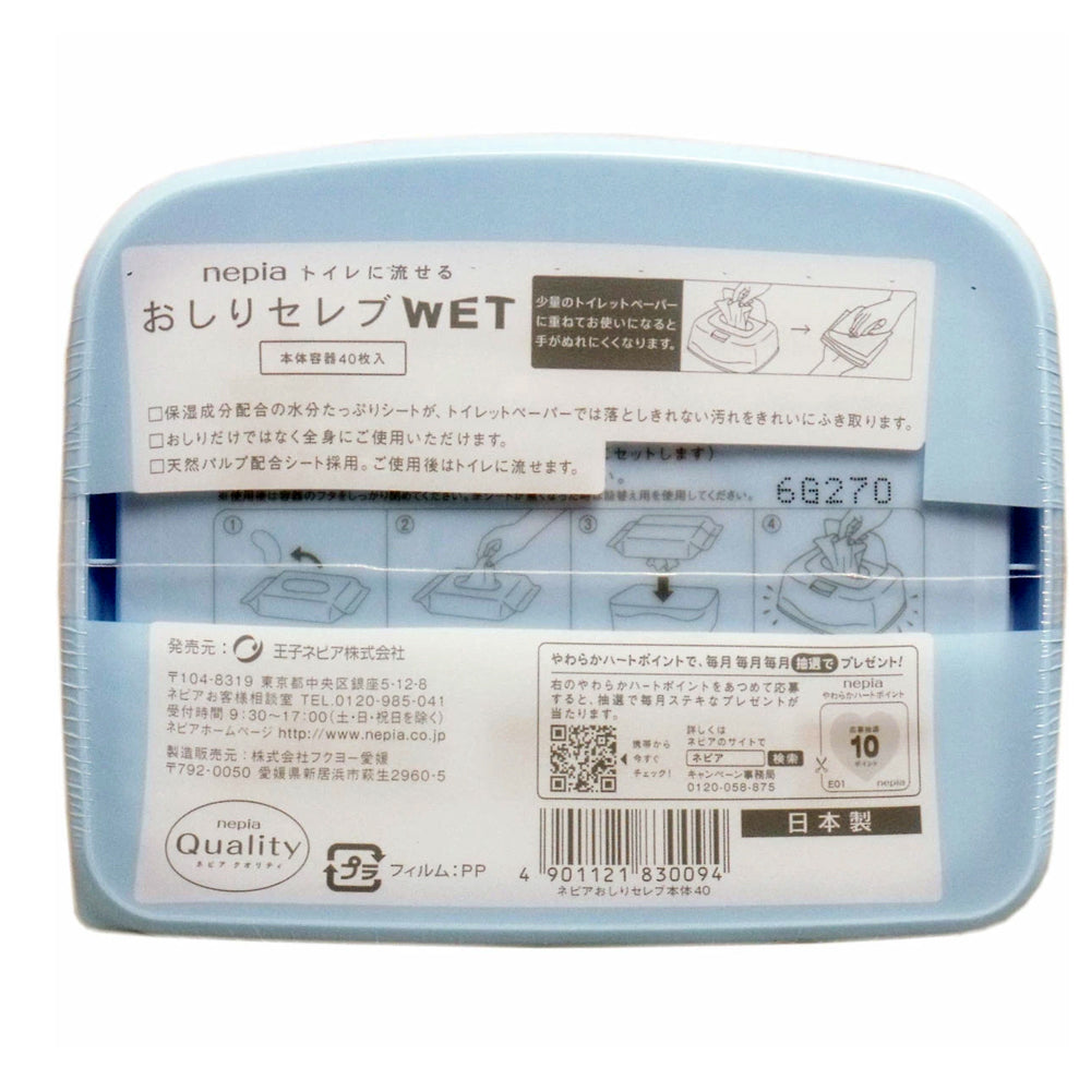NEPIA Flushable wipes