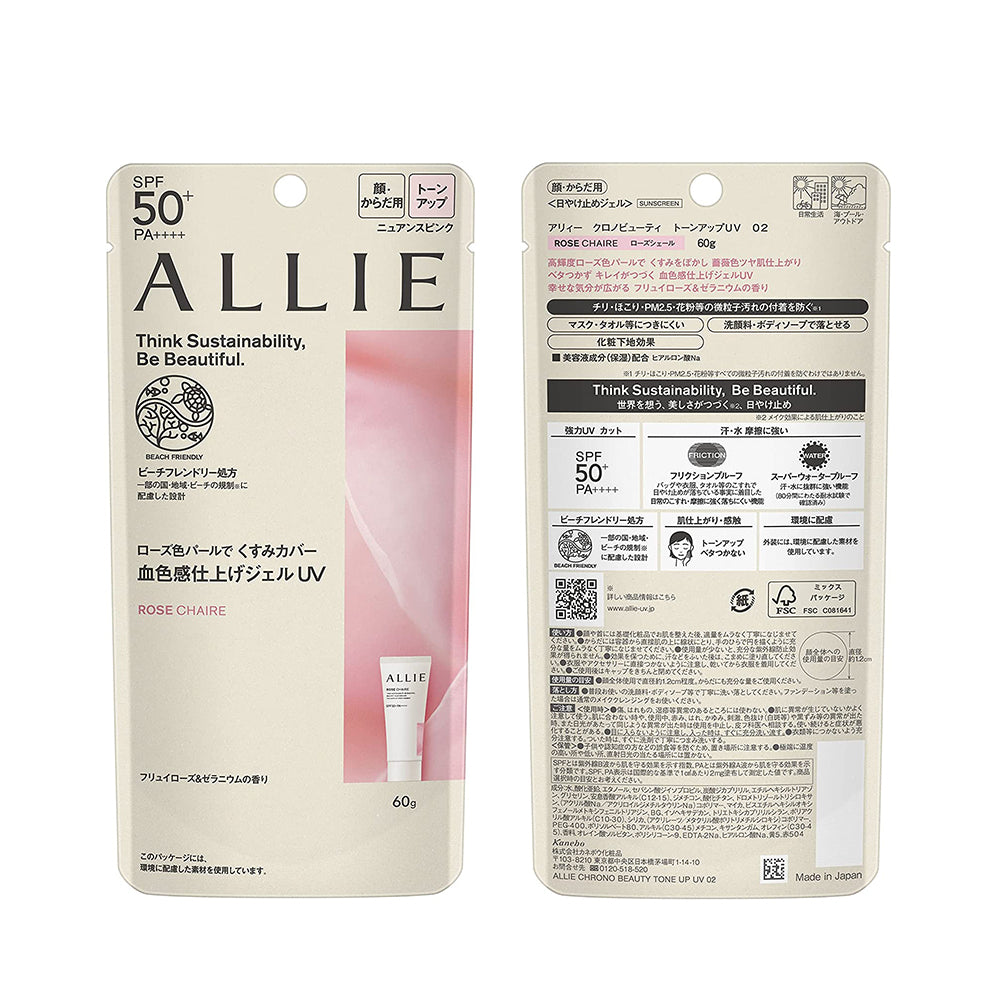 Kanebo Allie Gel UV Rose Chaile Sunscreen SPF50+ PA++++ 60g 2022 New version