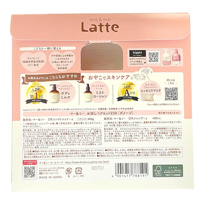 Latte X Kippis Collaboration Shampoo& Conditioner Set Damage Repair 400ml+400g
