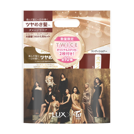 LUX X Twice Super Rich Shine Damage Repair Shampoo & Conditioner Set