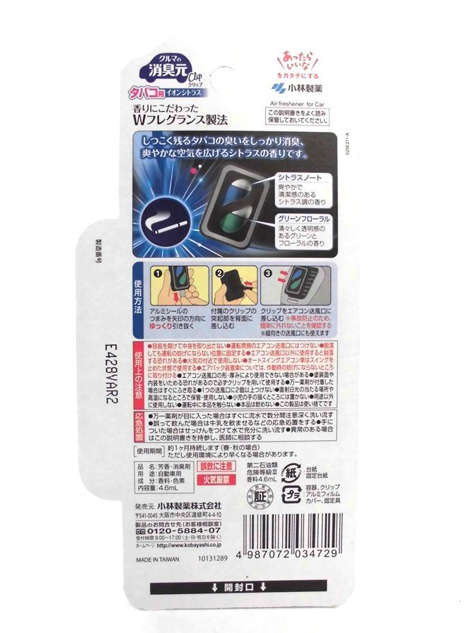 Kobayashi Deodorant for Car Clip On Air Freshener 4.6ml - Choose Scent