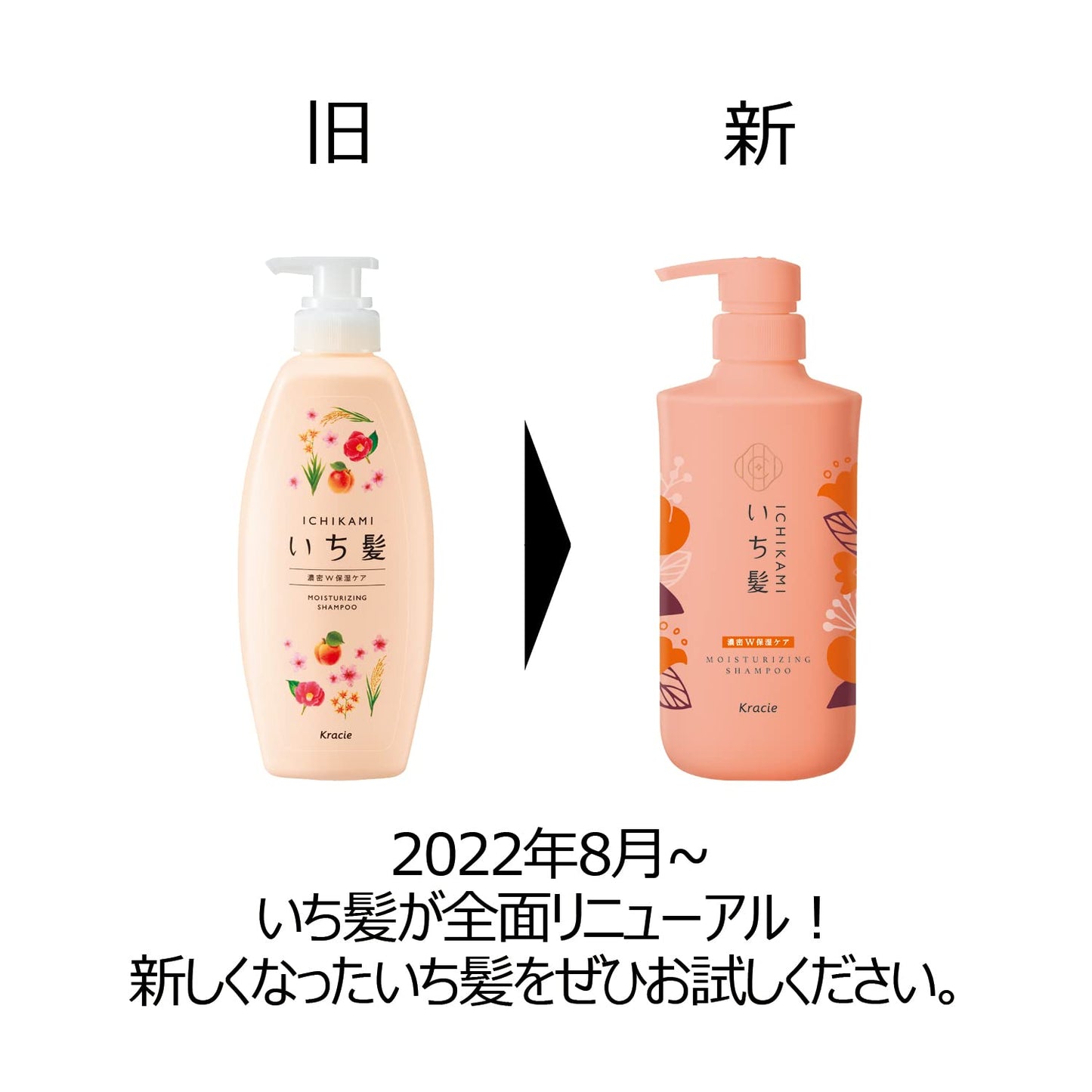 KRACIE Ichikami Moisture Shampoo and Conditioner Set 480ml+480g (Refill available)