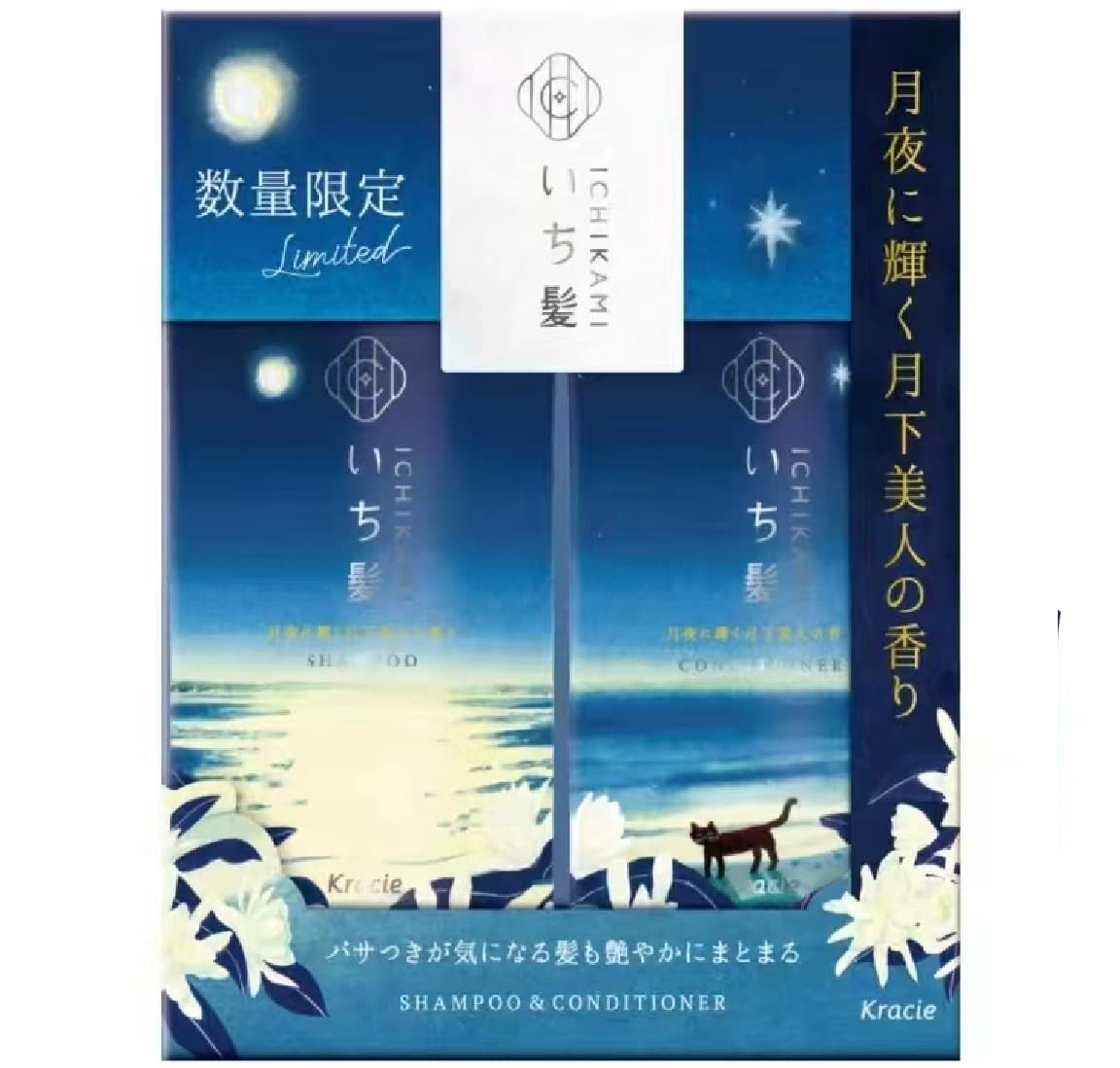 KRACIE Ichikami Smoothing Shampoo and Conditioner Set - Limited Edition 480ml + 480g