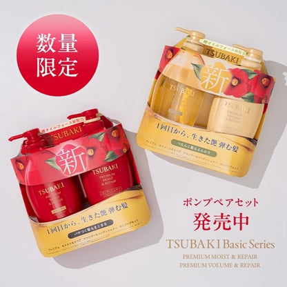 SHISEIDO Tsubaki Premium Moist Repair Volume Repair Shampoo & Conditioner - 450ml+450g