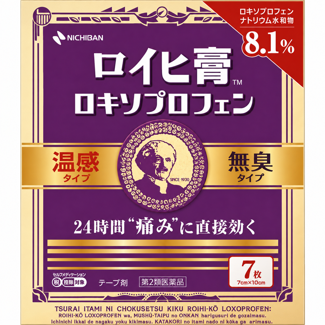 Roihi Loxoprofen- Nichiban Roihi Warm Body Comfort Adhesive Patches Odorless 7 Sheets 7×10cm Japan