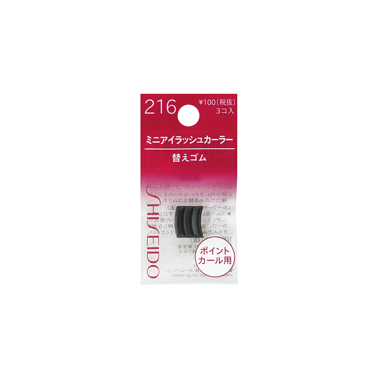 Shiseido Mini Eyelash Curler #215 ( Rubber Replacement Available )