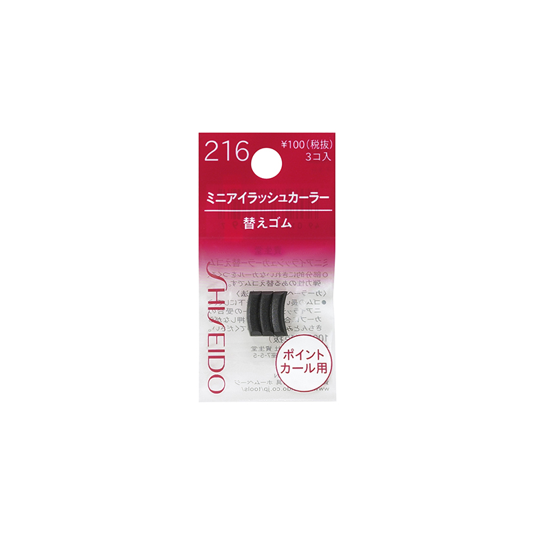 Shiseido Mini Eyelash Curler 215 Rubber Replacement Available