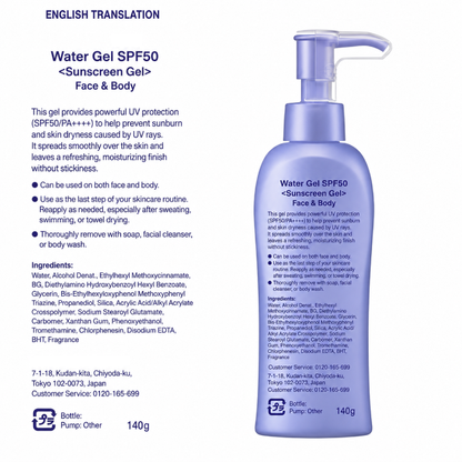 Kao Nivea Sun Super Water Gel SPF50 Pump 140g