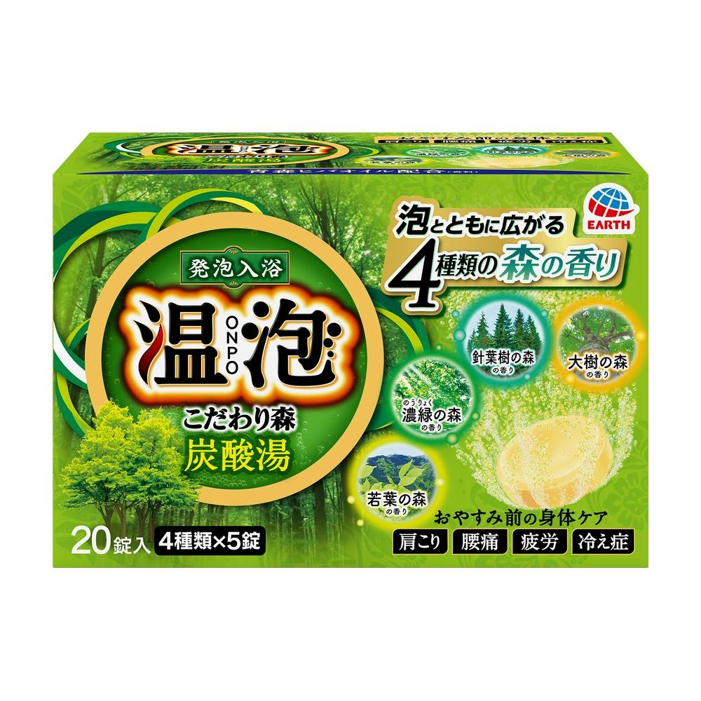ONPO Forest Bath Tablets 20 Count, Japanese Carbonated Bath Fizzies, 4 Forest Scents, Assorted Aromatic Bath Tablets