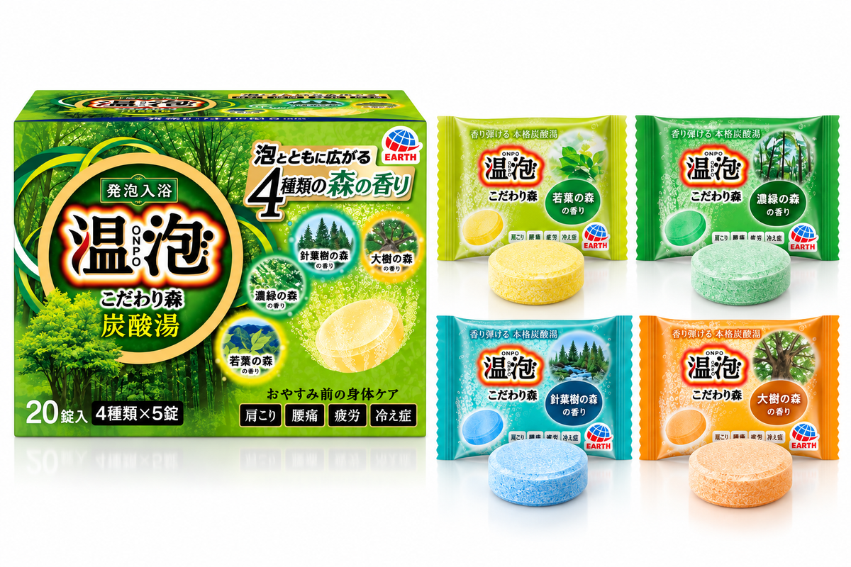 ONPO Forest Bath Tablets 20 Count, Japanese Carbonated Bath Fizzies, 4 Forest Scents, Assorted Aromatic Bath Tablets