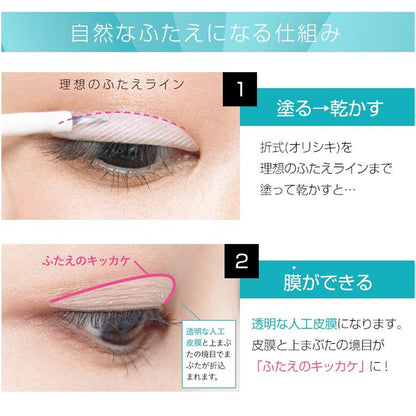 DUP Orishiki Eyelid Skin Film